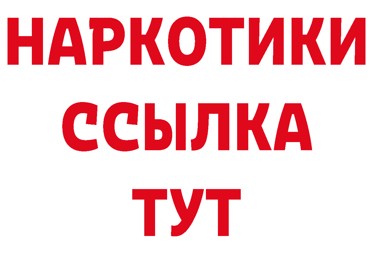 Бутират BDO 33% зеркало сайты даркнета hydra Апрелевка