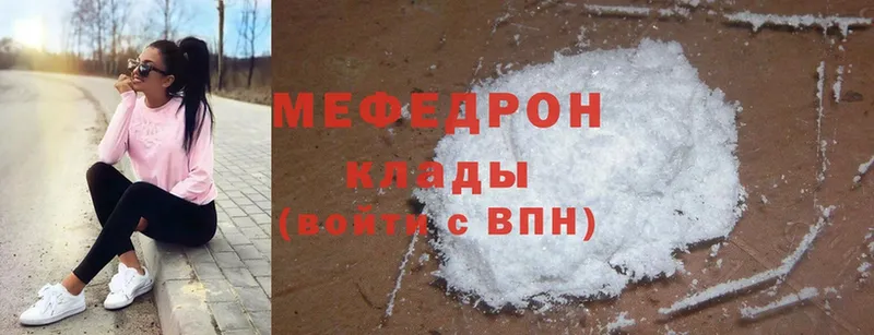 Мефедрон mephedrone  купить наркоту  Апрелевка 